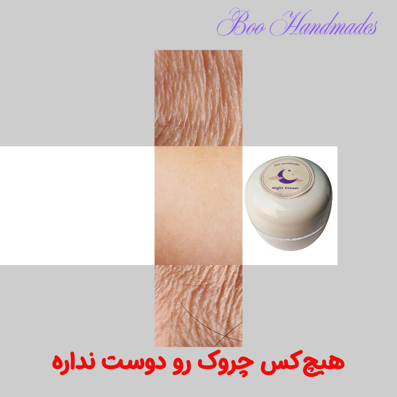 کرم شب بوهندمیدز با بسته بندی لوکس ضدچروک و جوانساز