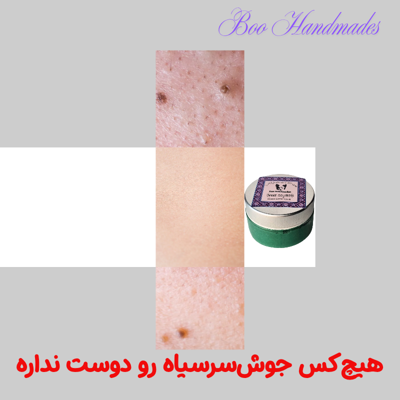 ماسک خاک رس سبز فرانسوی بوهندمیدز برای پاکسازی پوست