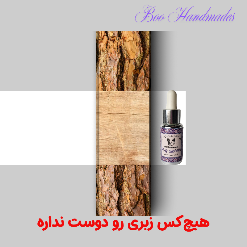 سرم آبرسان پوستی بوهندمیدز حاوی هیالورنیک اسید